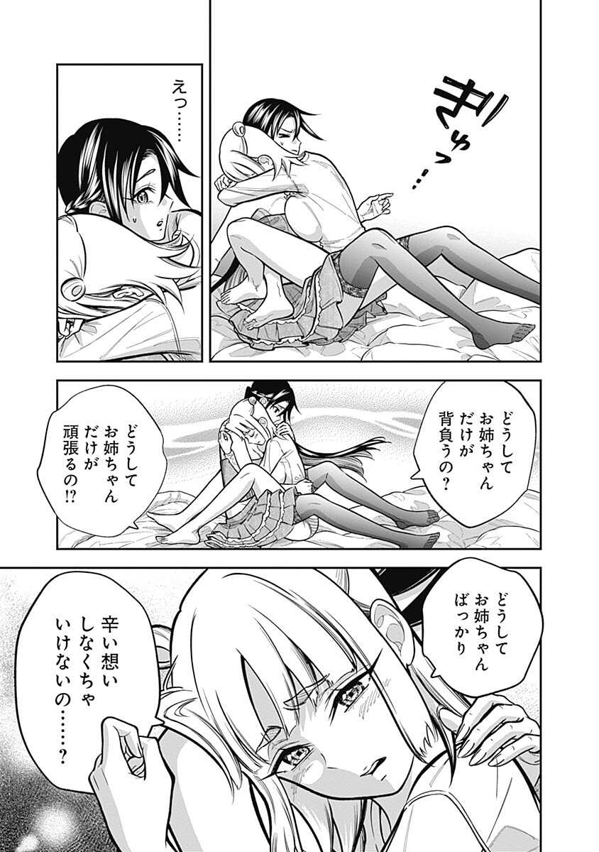 Visu I Chapter 15 7ページ