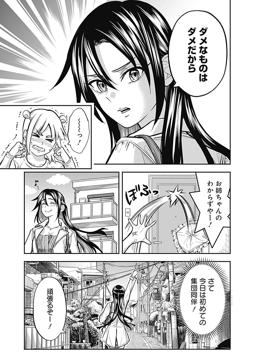Visu I Chapter 15 9ページ