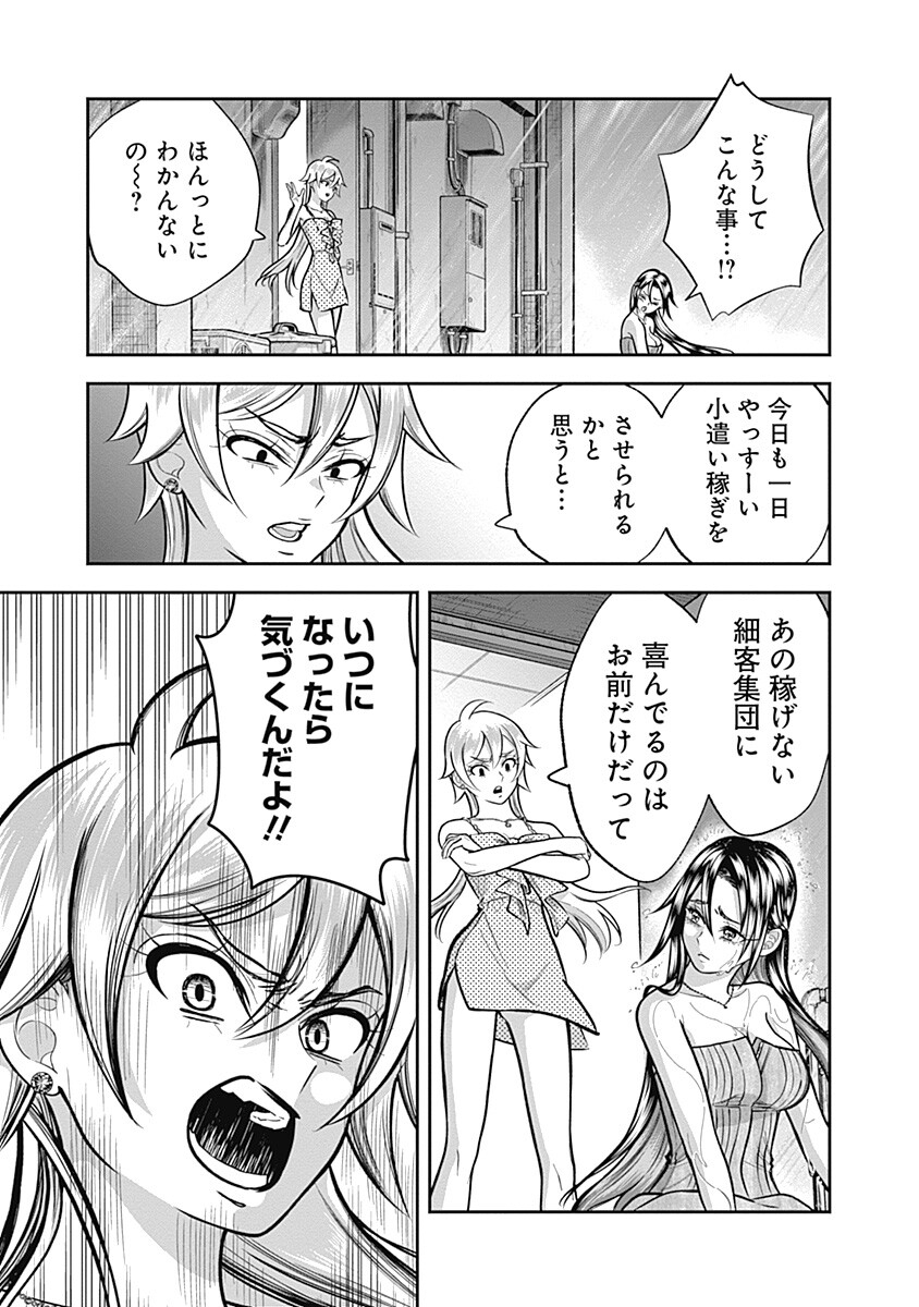Visu I Chapter 16 13ページ