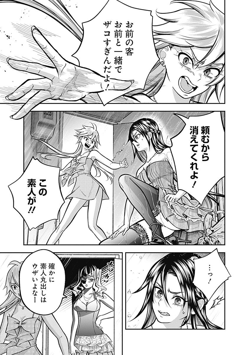 Visu I Chapter 16 15ページ