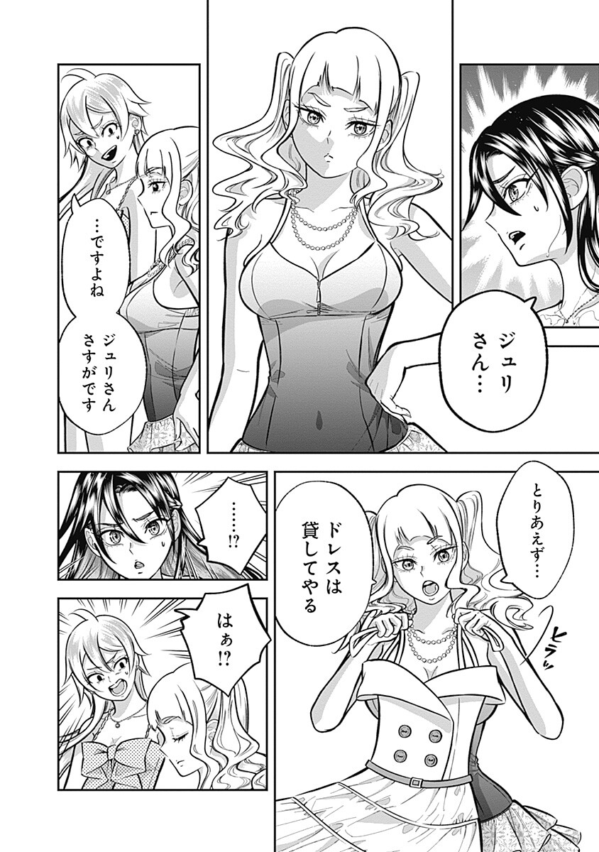 Visu I Chapter 16 16ページ