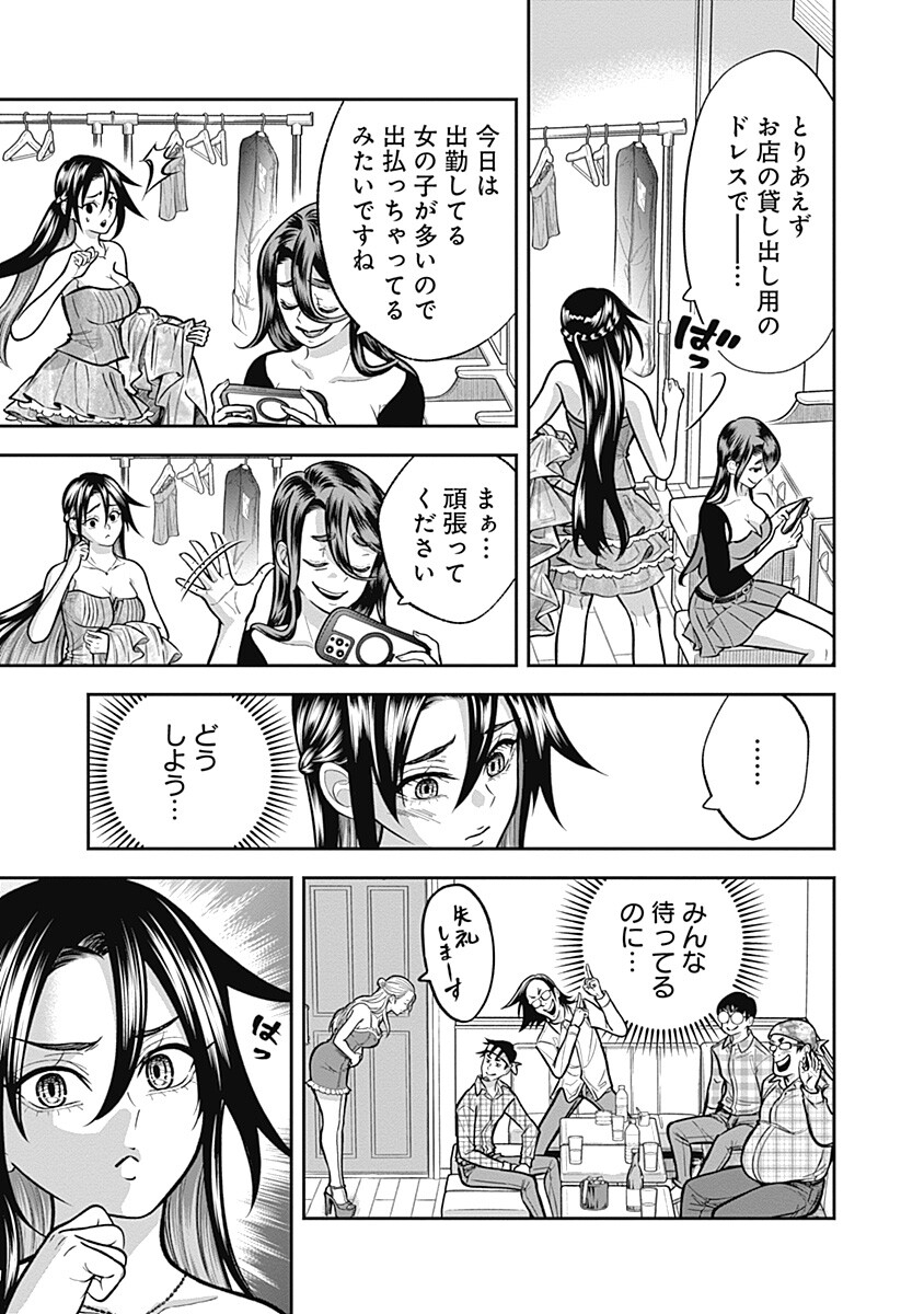 Visu I Chapter 16 3ページ