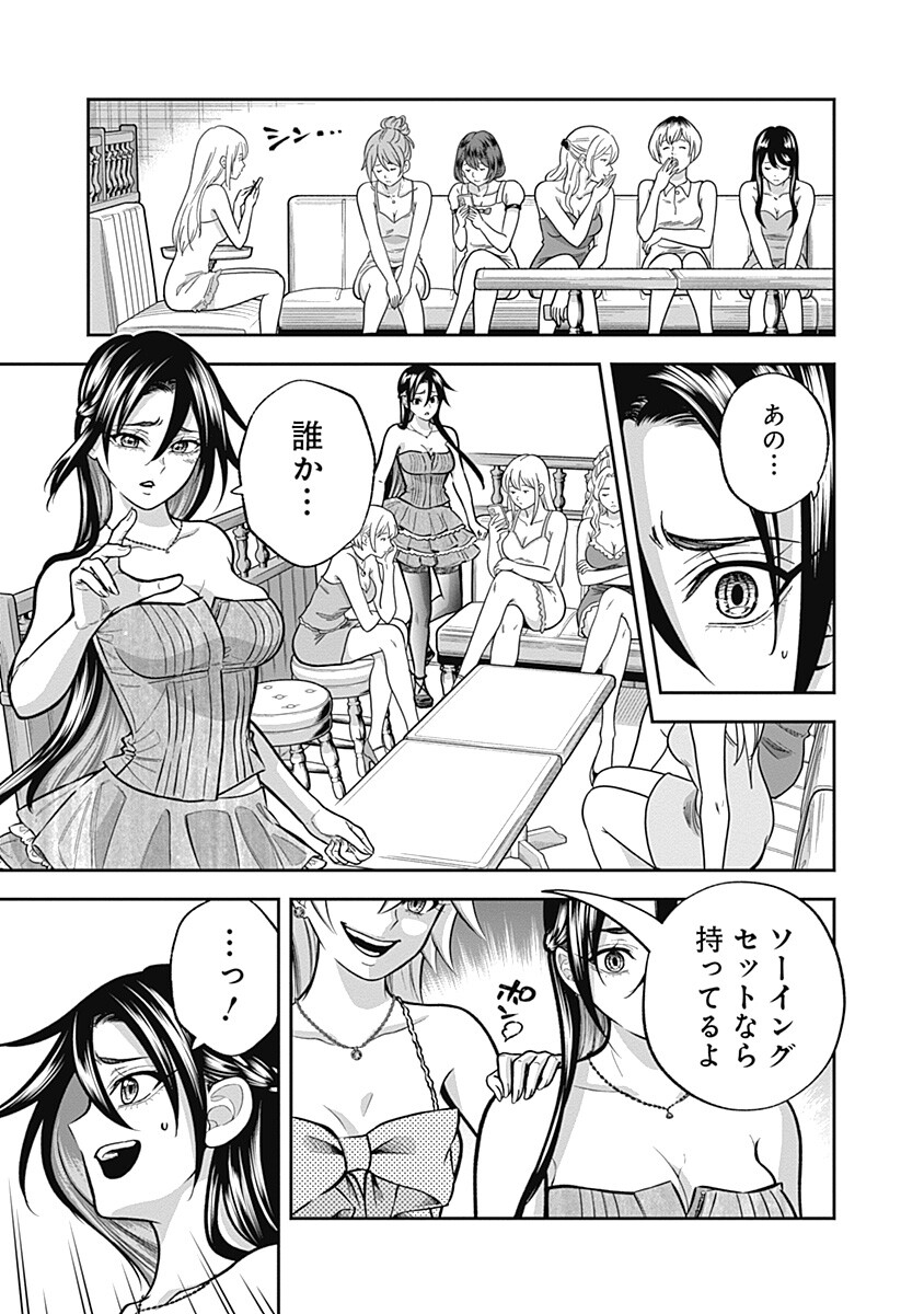 Visu I Chapter 16 5ページ