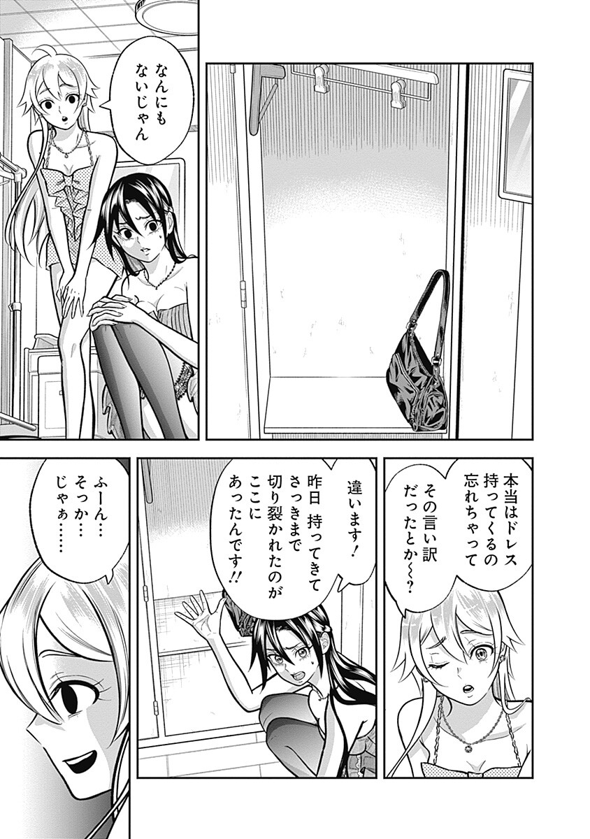 Visu I Chapter 16 7ページ