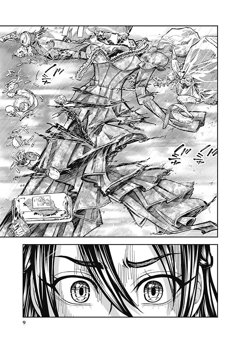 Visu I Chapter 16 9ページ