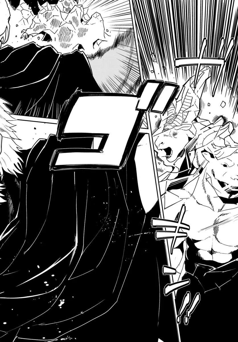 Shikabane Ou no Kikan Chapter 15.2 2ページ