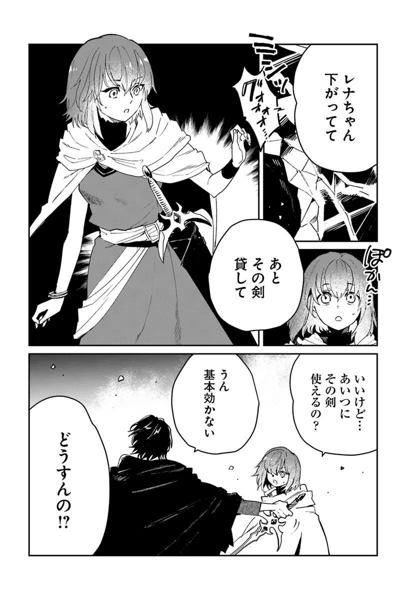 Shikabane Ou no Kikan Chapter 15.2 14ページ