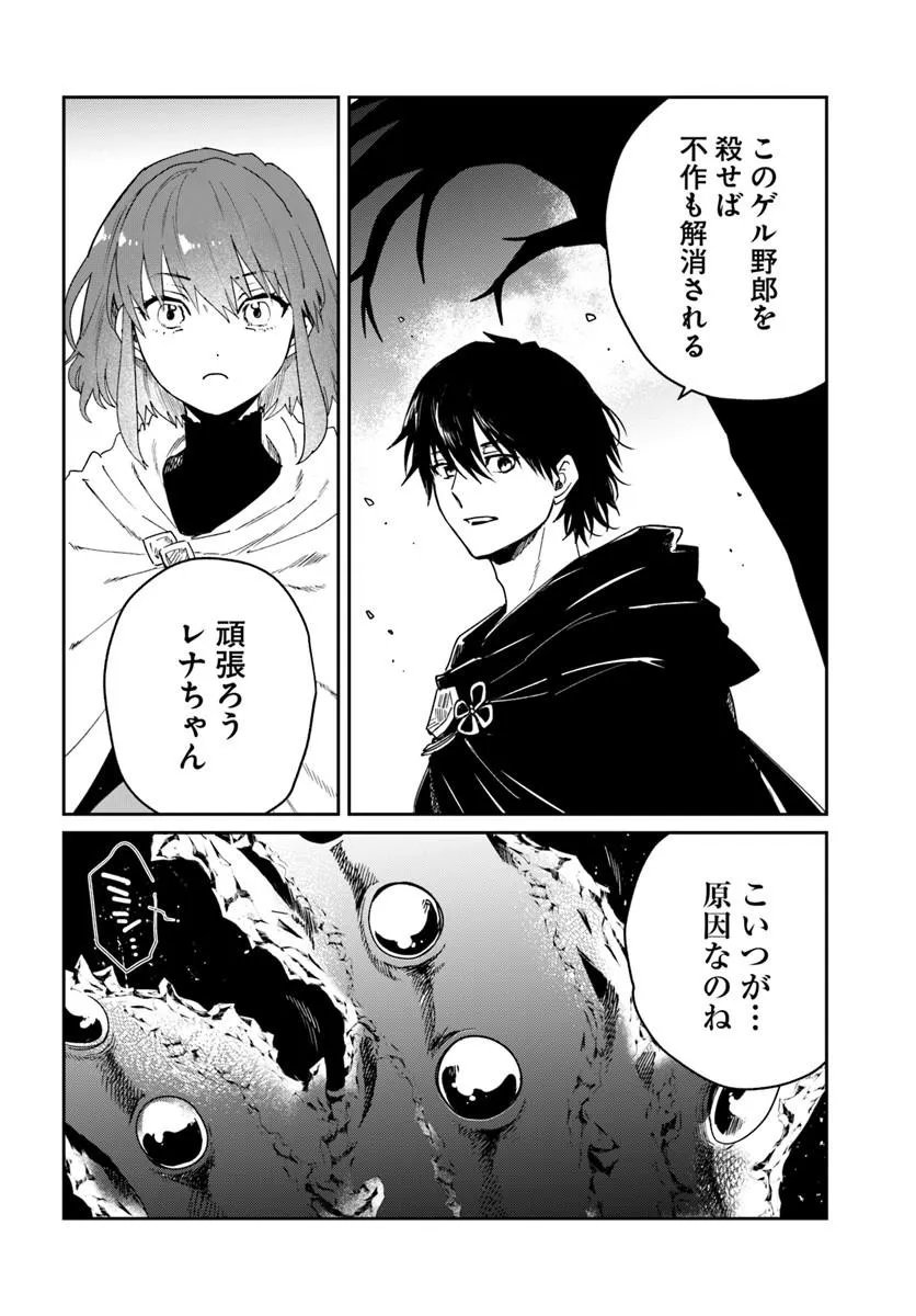 Shikabane Ou no Kikan Chapter 15.2 16ページ