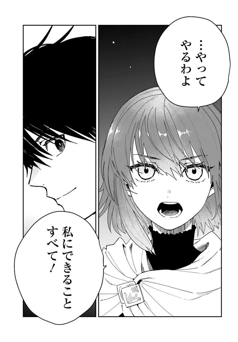 Shikabane Ou no Kikan Chapter 15.2 17ページ