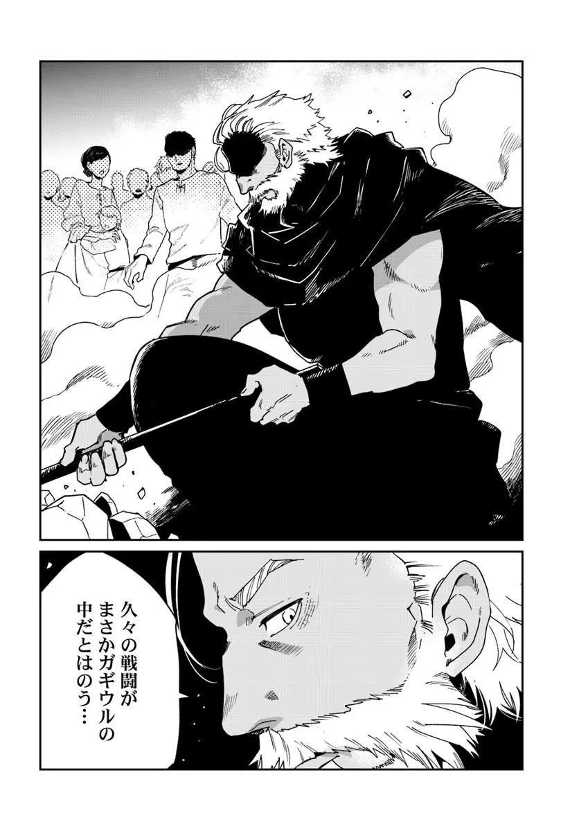 Shikabane Ou no Kikan Chapter 15.2 4ページ