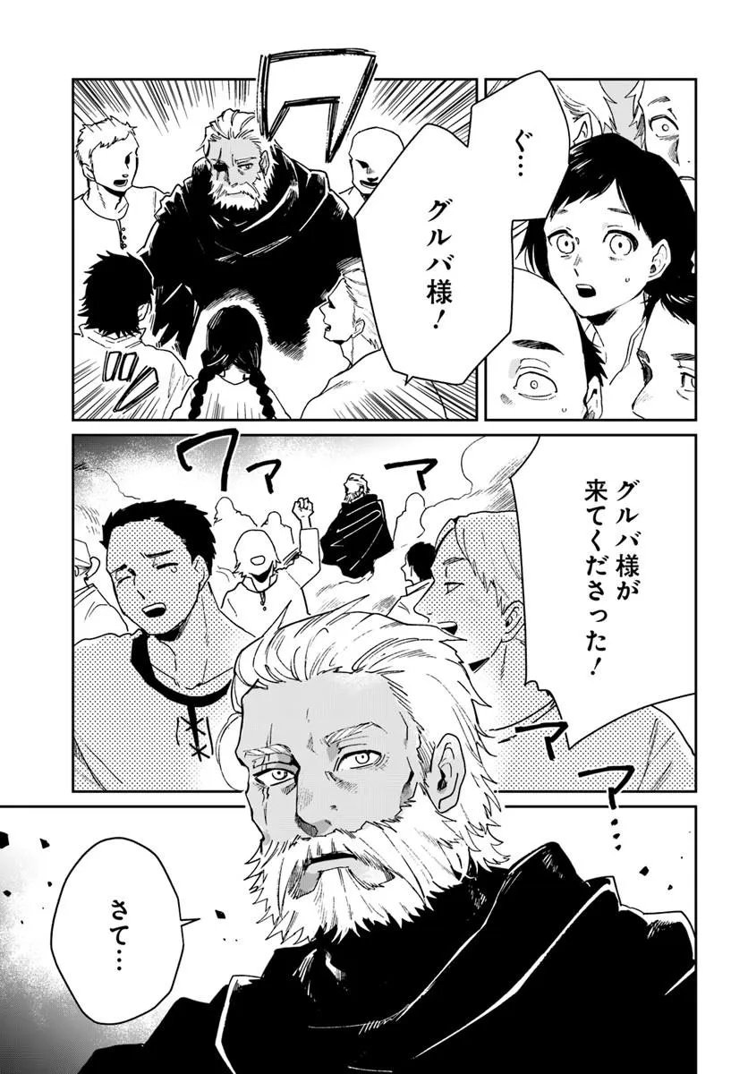 Shikabane Ou no Kikan Chapter 15.2 5ページ