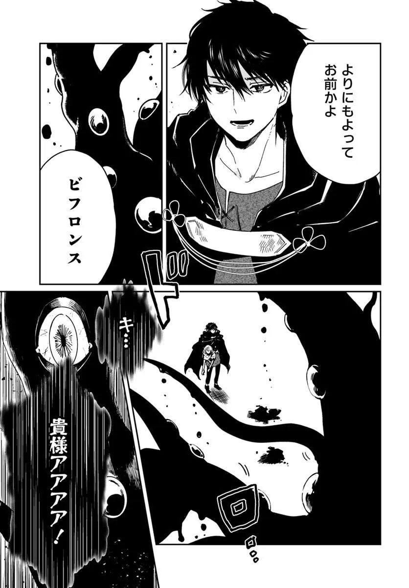 Shikabane Ou no Kikan Chapter 15.2 7ページ