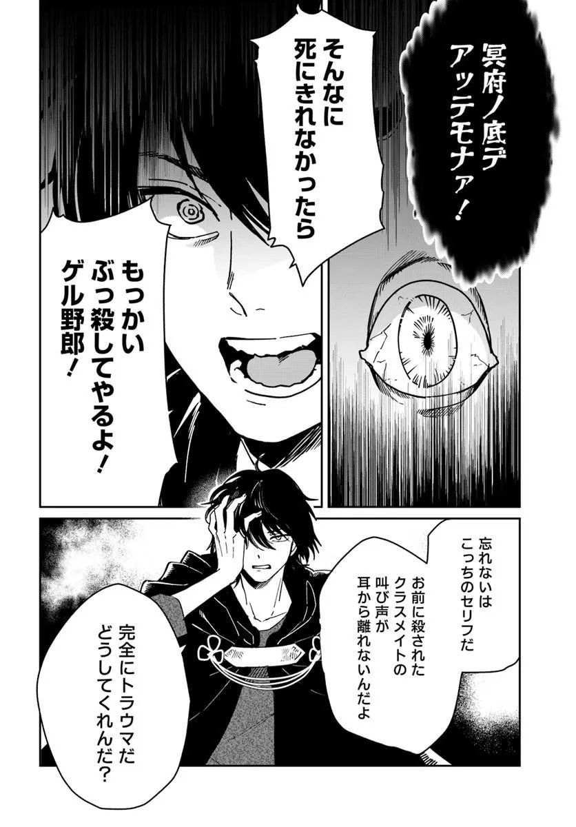 Shikabane Ou no Kikan Chapter 15.2 10ページ