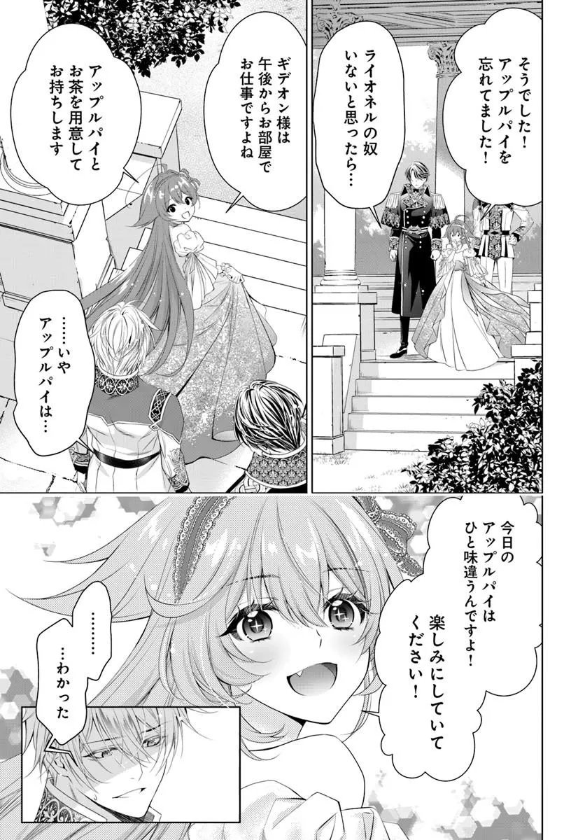Kokuou Heika, Watashi wo Katte Kudasai! Chapter 13.2 2ページ