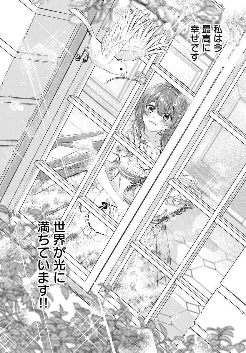 Kokuou Heika, Watashi wo Katte Kudasai! Chapter 13.2 7ページ