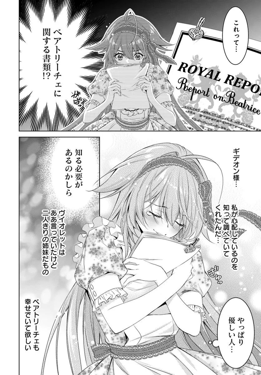 Kokuou Heika, Watashi wo Katte Kudasai! Chapter 13.2 9ページ