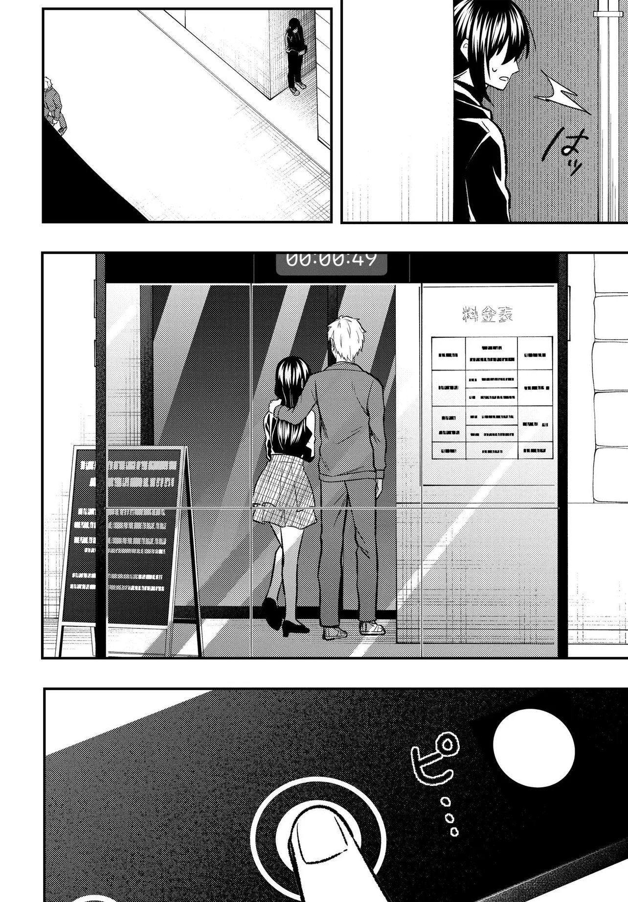 Jinsei Gyakuten ~Uwakisare, Enzai wo Kiserareta Orega, Gakuenichi no Bishoujo ni Natsukareru~ Chapter 12.1 20ページ