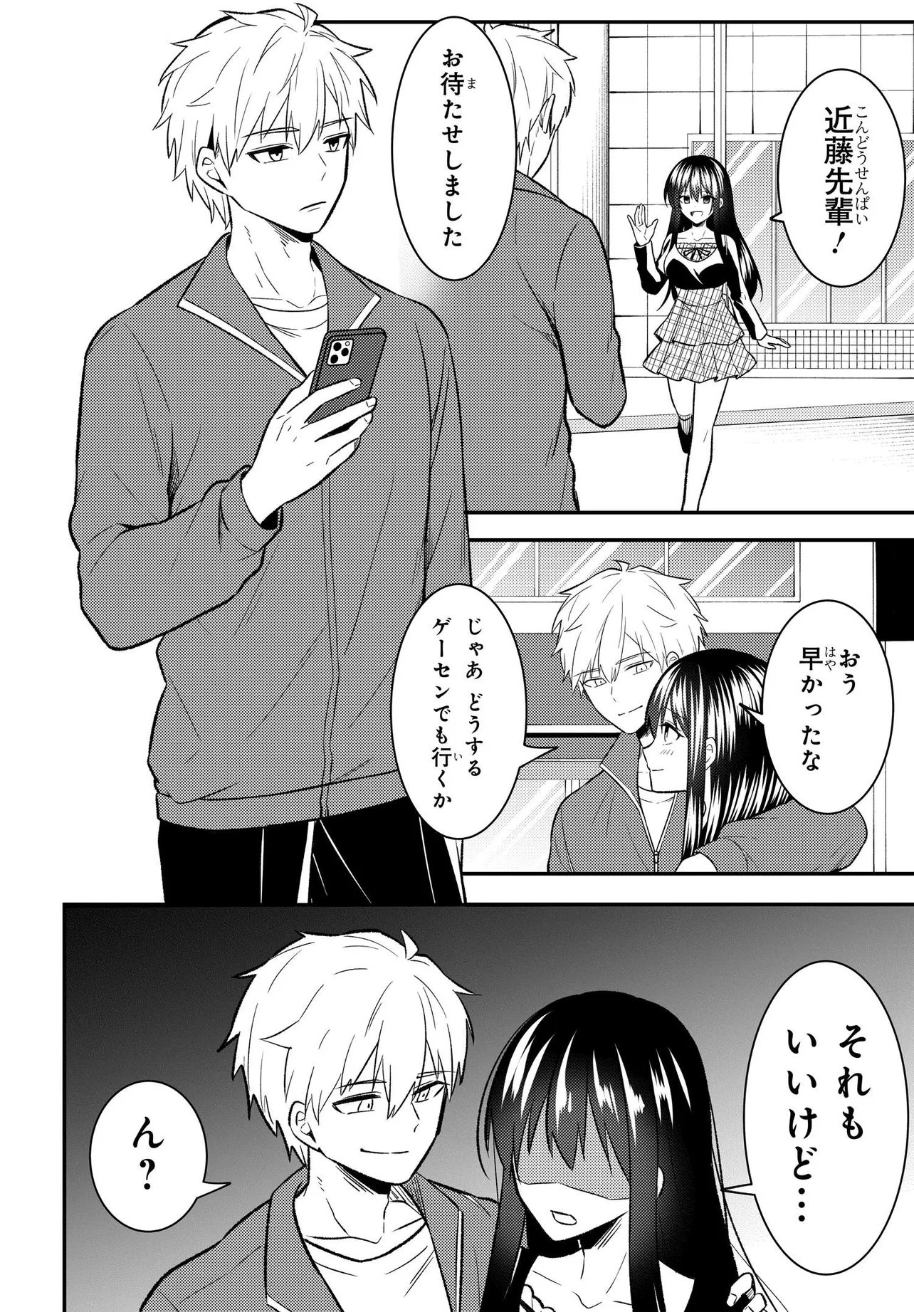 Jinsei Gyakuten ~Uwakisare, Enzai wo Kiserareta Orega, Gakuenichi no Bishoujo ni Natsukareru~ Chapter 12.1 4ページ