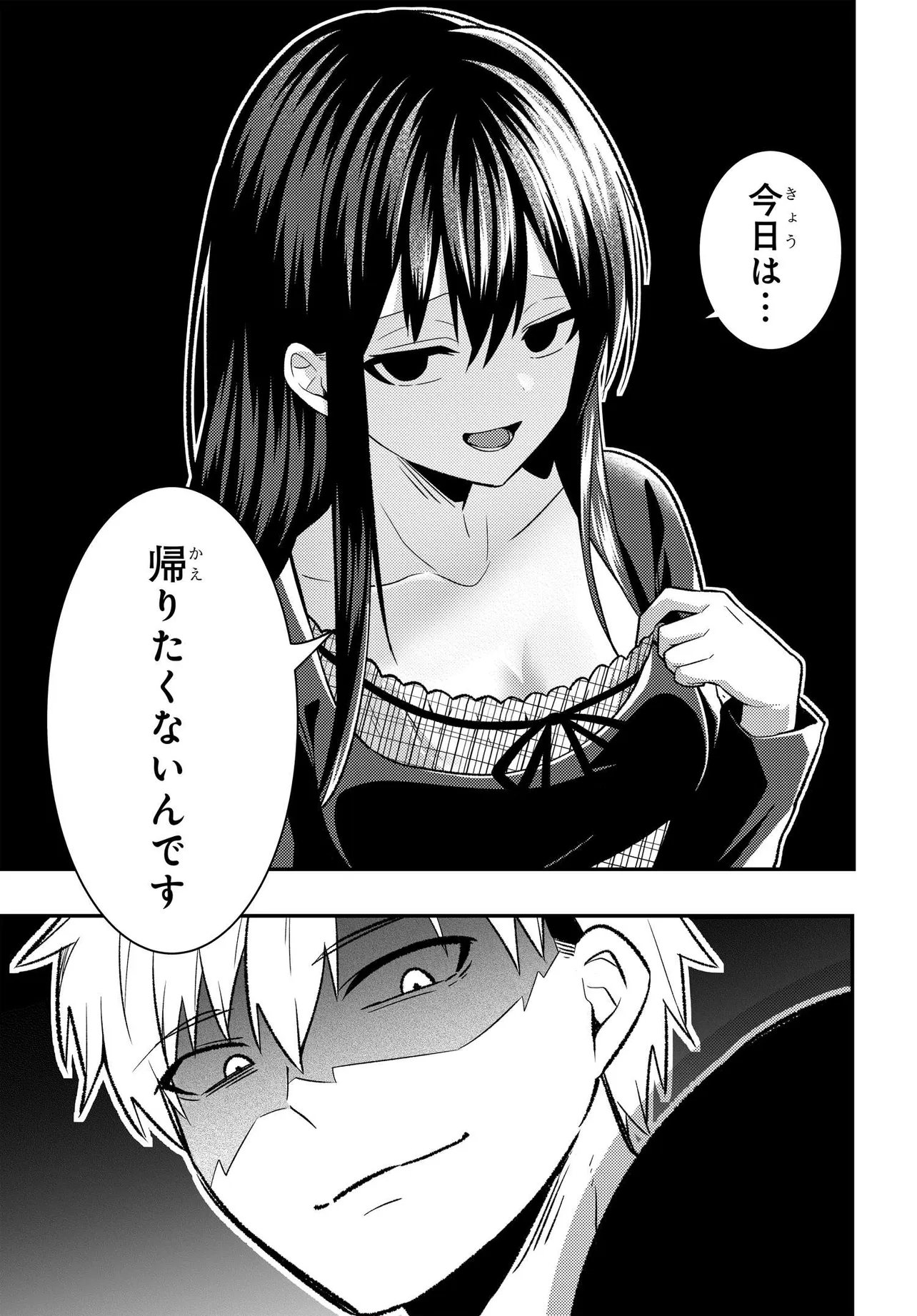 Jinsei Gyakuten ~Uwakisare, Enzai wo Kiserareta Orega, Gakuenichi no Bishoujo ni Natsukareru~ Chapter 12.1 5ページ
