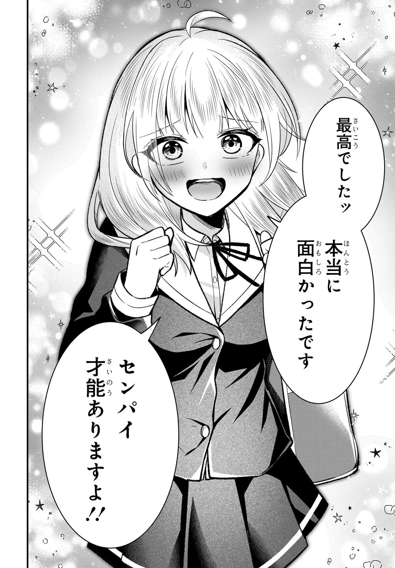 Jinsei Gyakuten ~Uwakisare, Enzai wo Kiserareta Orega, Gakuenichi no Bishoujo ni Natsukareru~ Chapter 12.2 15ページ