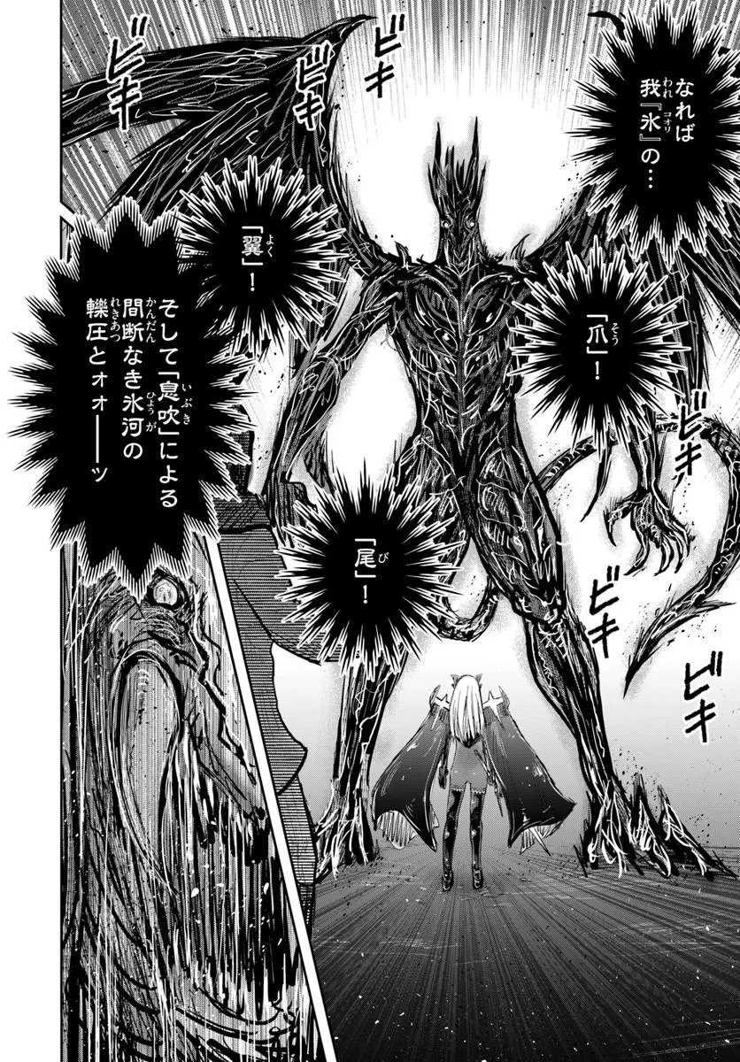 Isekai Ojisan Chapter 81 2ページ