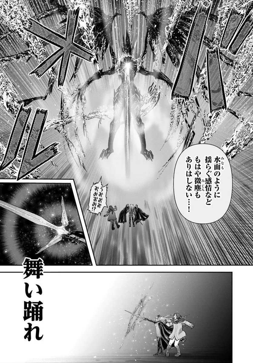 Isekai Ojisan Chapter 81 11ページ