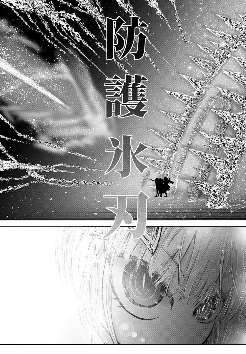 Isekai Ojisan Chapter 81 12ページ