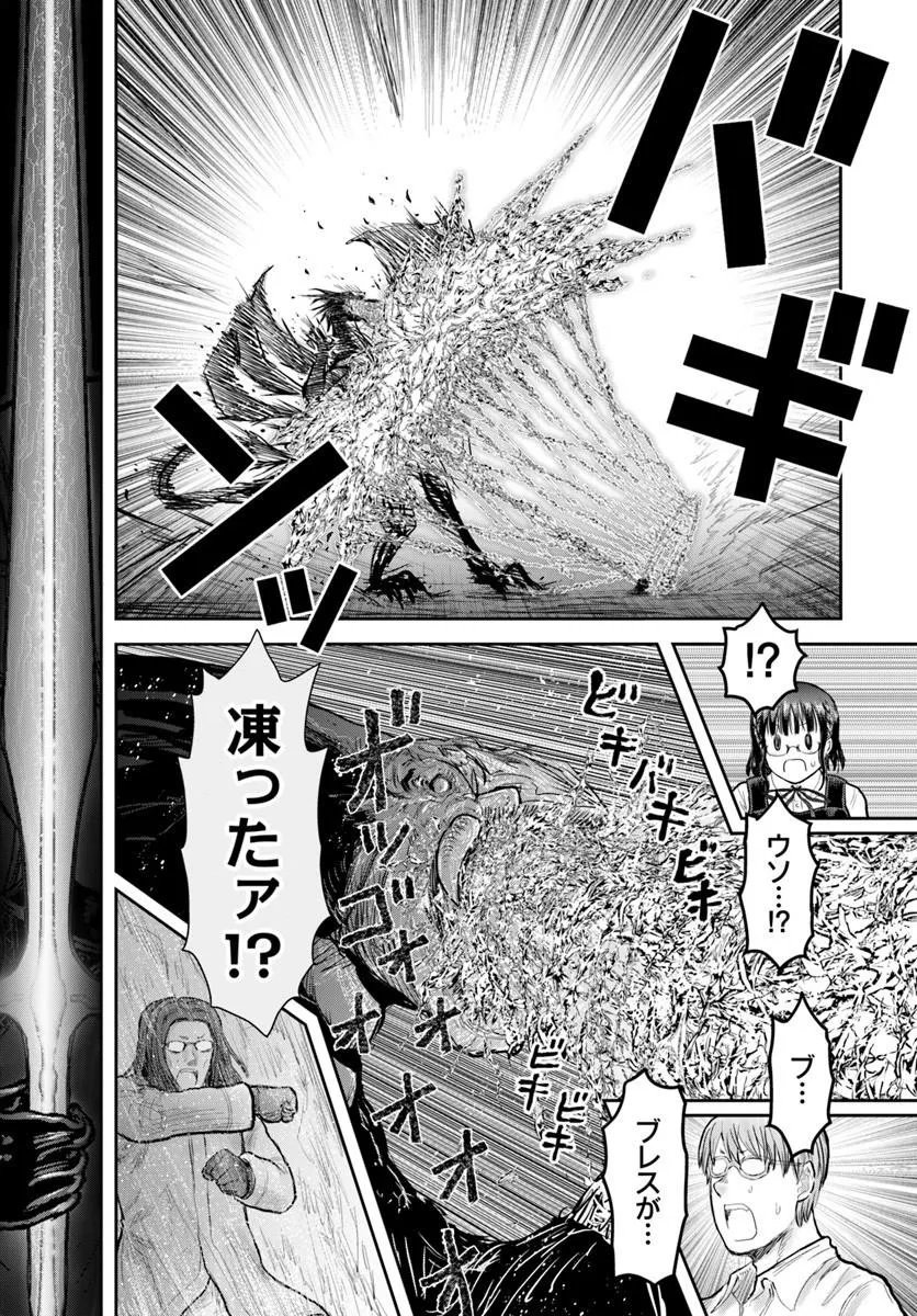 Isekai Ojisan Chapter 81 13ページ
