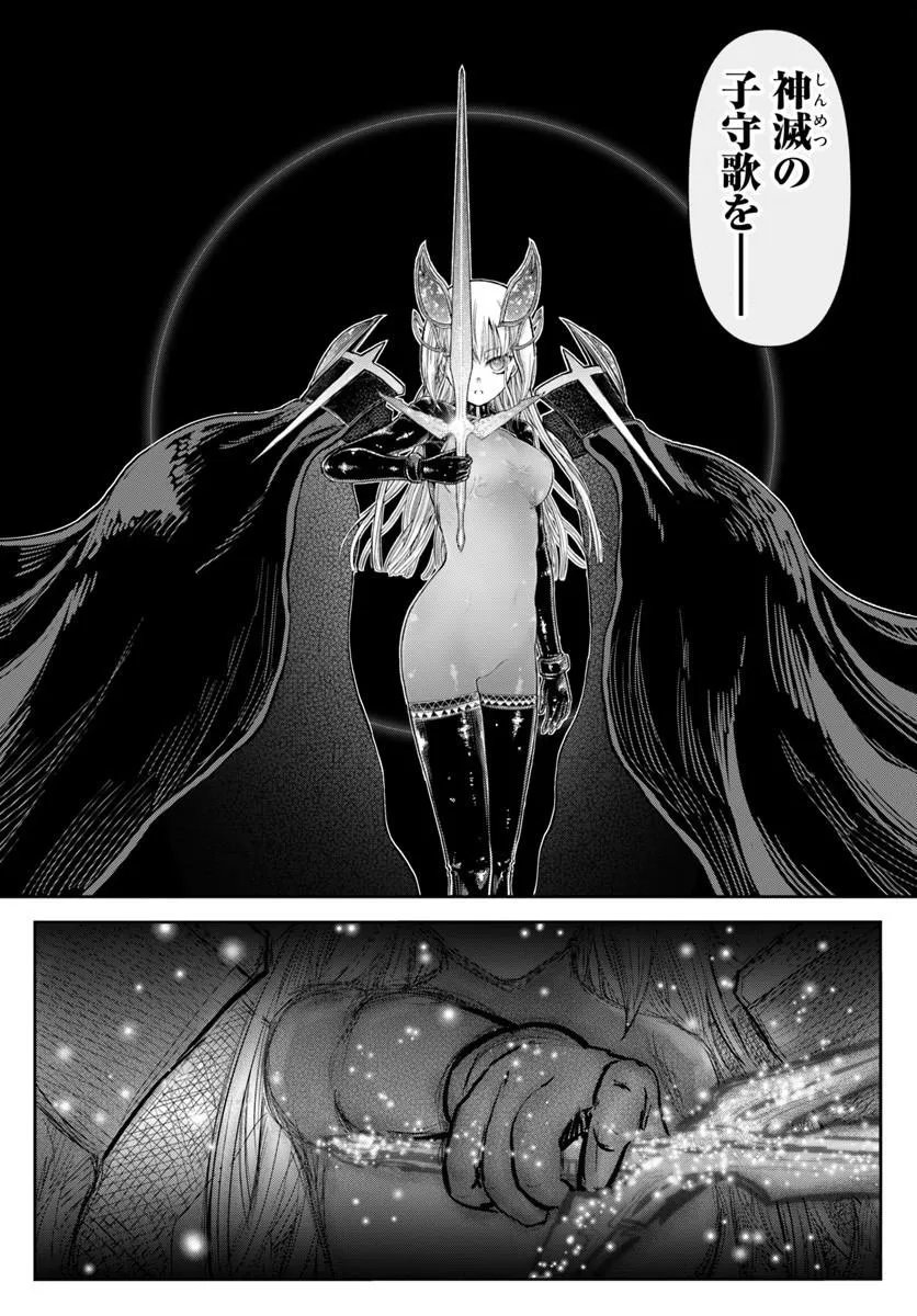 Isekai Ojisan Chapter 81 14ページ