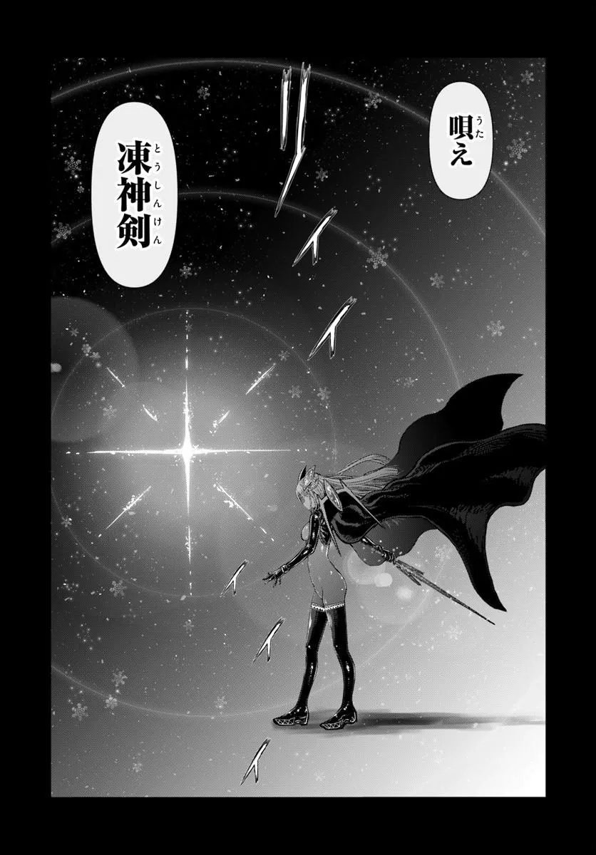 Isekai Ojisan Chapter 81 15ページ