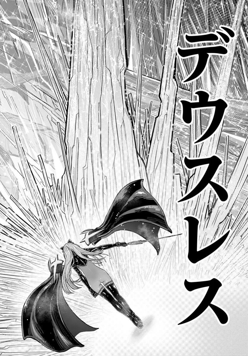 Isekai Ojisan Chapter 81 18ページ