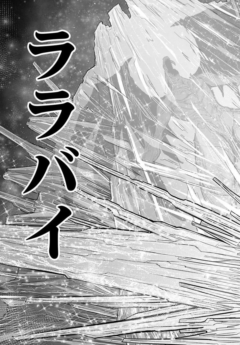 Isekai Ojisan Chapter 81 19ページ