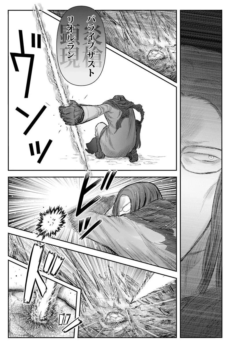Isekai Ojisan Chapter 81 25ページ