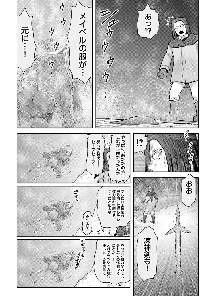 Isekai Ojisan Chapter 81 28ページ