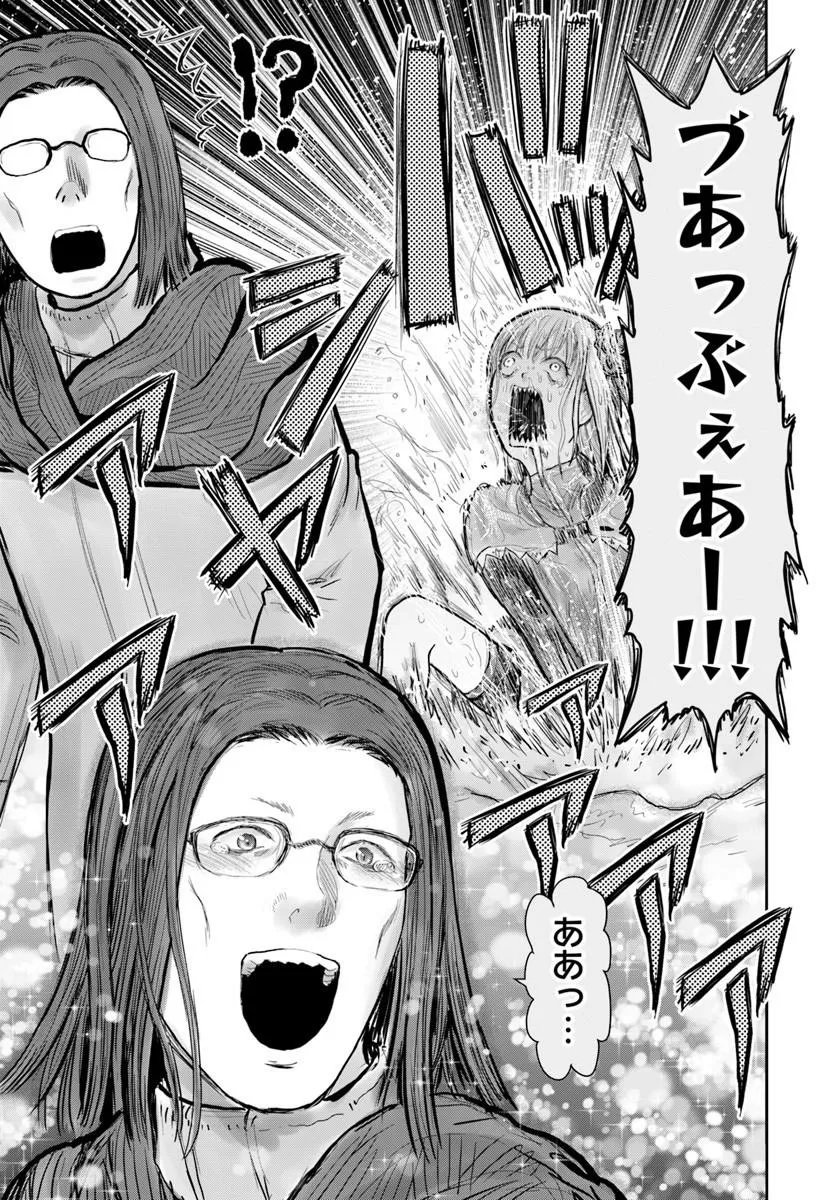 Isekai Ojisan Chapter 81 29ページ