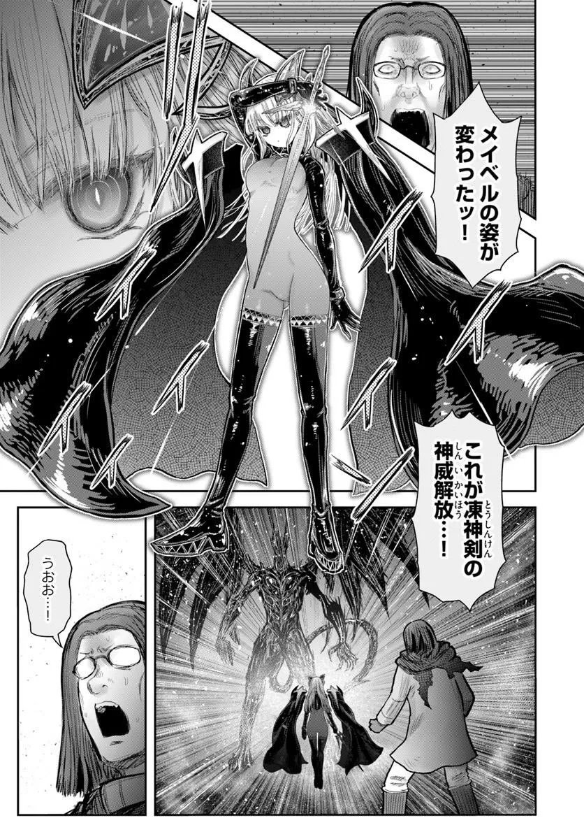 Isekai Ojisan Chapter 81 5ページ