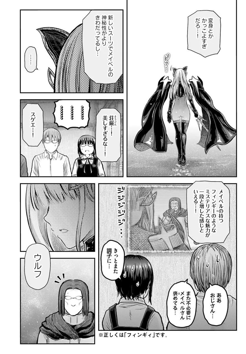 Isekai Ojisan Chapter 81 6ページ