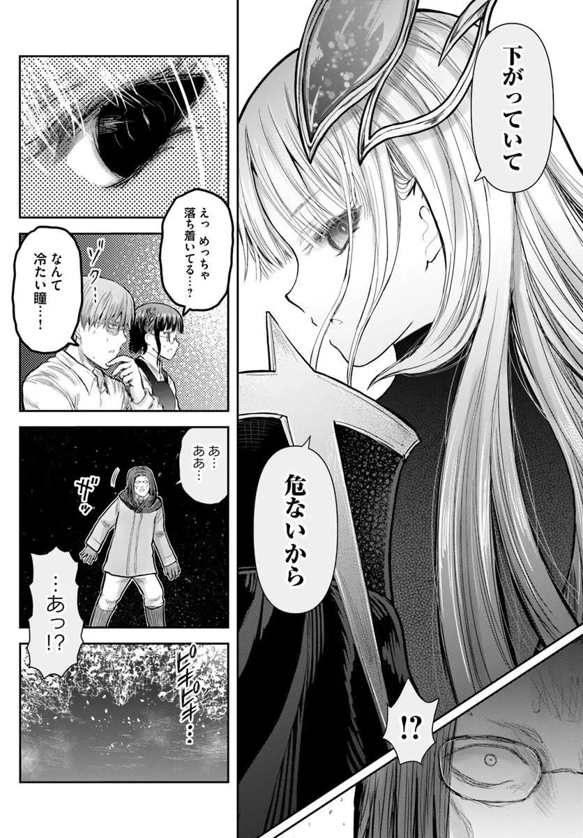 Isekai Ojisan Chapter 81 7ページ