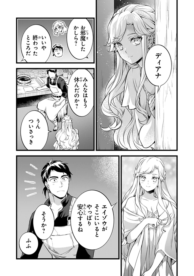 Kajiya de Hajimeru Isekai Slow Life Chapter 33 13ページ