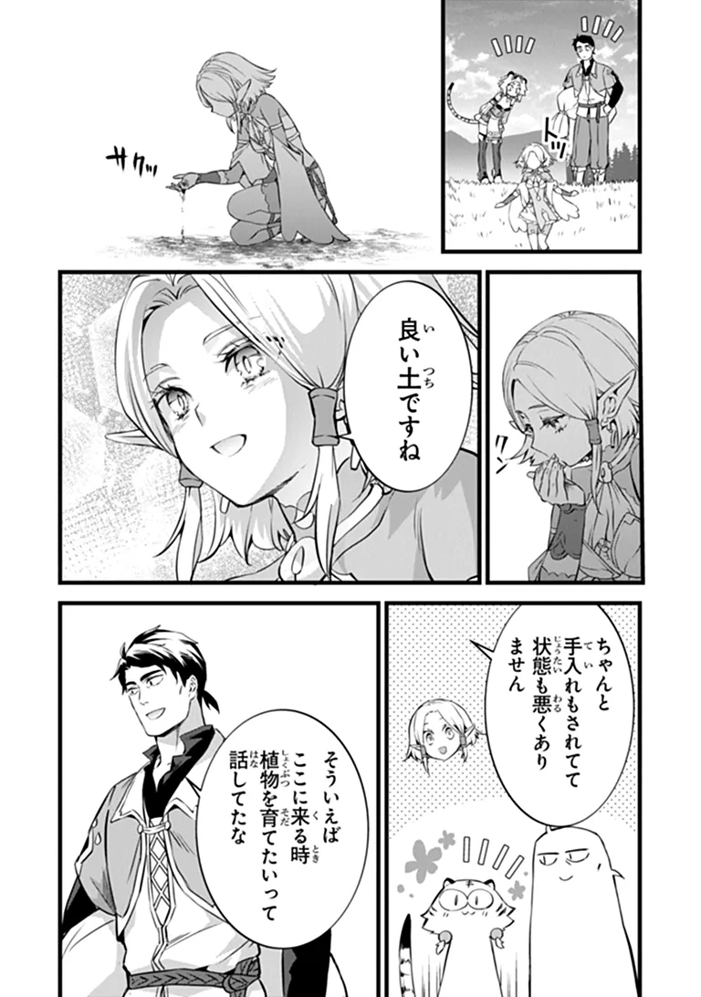 Kajiya de Hajimeru Isekai Slow Life Chapter 33 5ページ