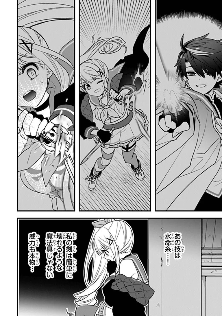 Dungeon Haishinsha wo Sukutte Oobazuri shita Tensei Onmyouji, Ukkari Choukyuu Jubutsu wo Haishin shitara Densetsu ni Natta Chapter 17.1 2ページ
