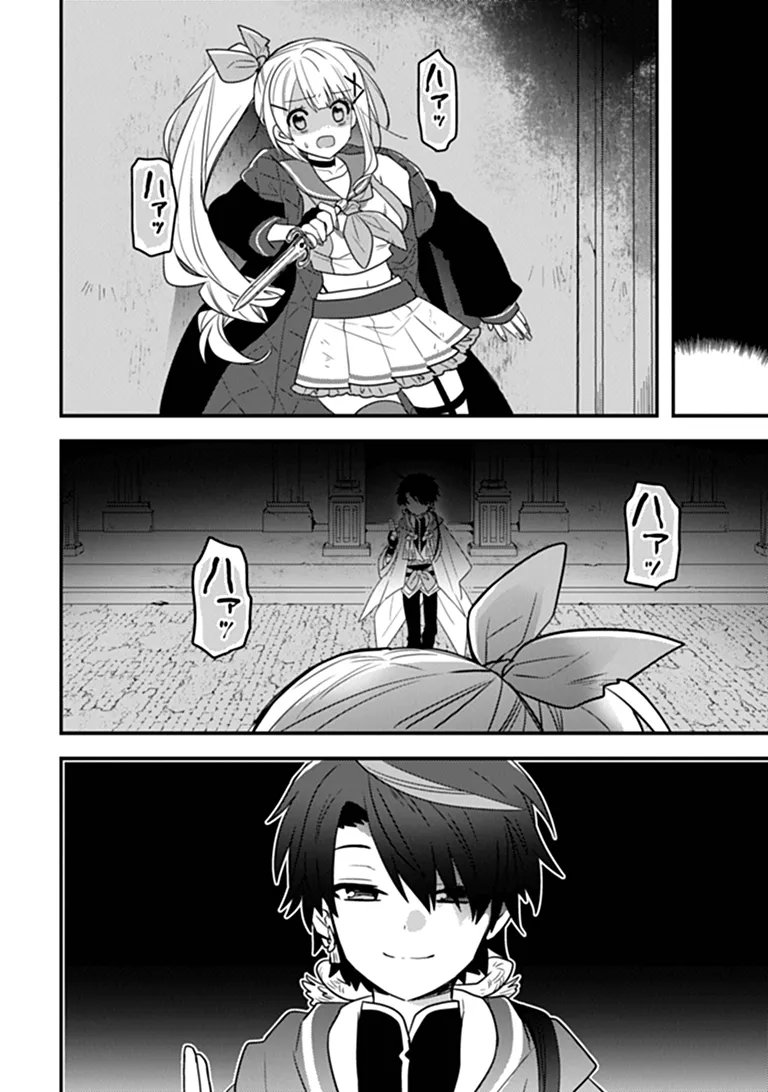 Dungeon Haishinsha wo Sukutte Oobazuri shita Tensei Onmyouji, Ukkari Choukyuu Jubutsu wo Haishin shitara Densetsu ni Natta Chapter 17.1 8ページ
