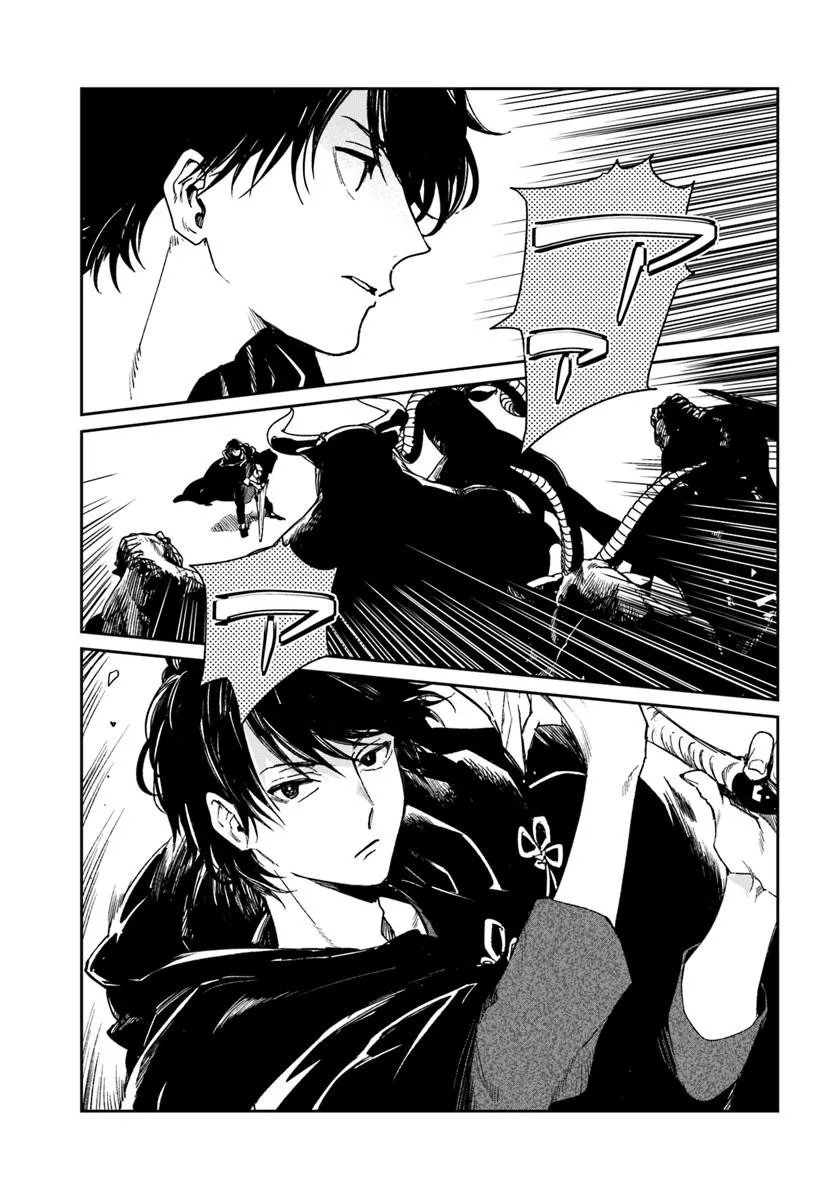 Shikabane Ou no Kikan Chapter 16.1 11ページ