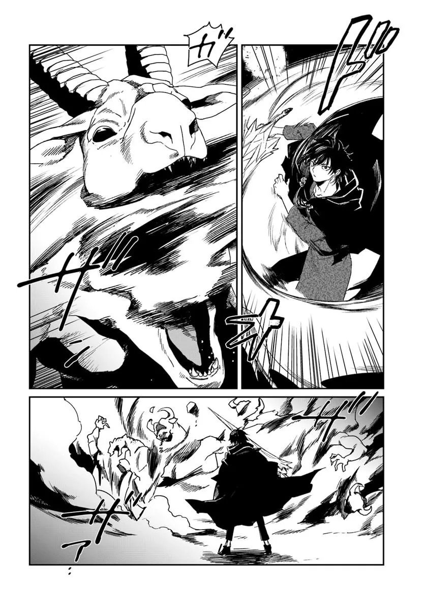 Shikabane Ou no Kikan Chapter 16.1 12ページ