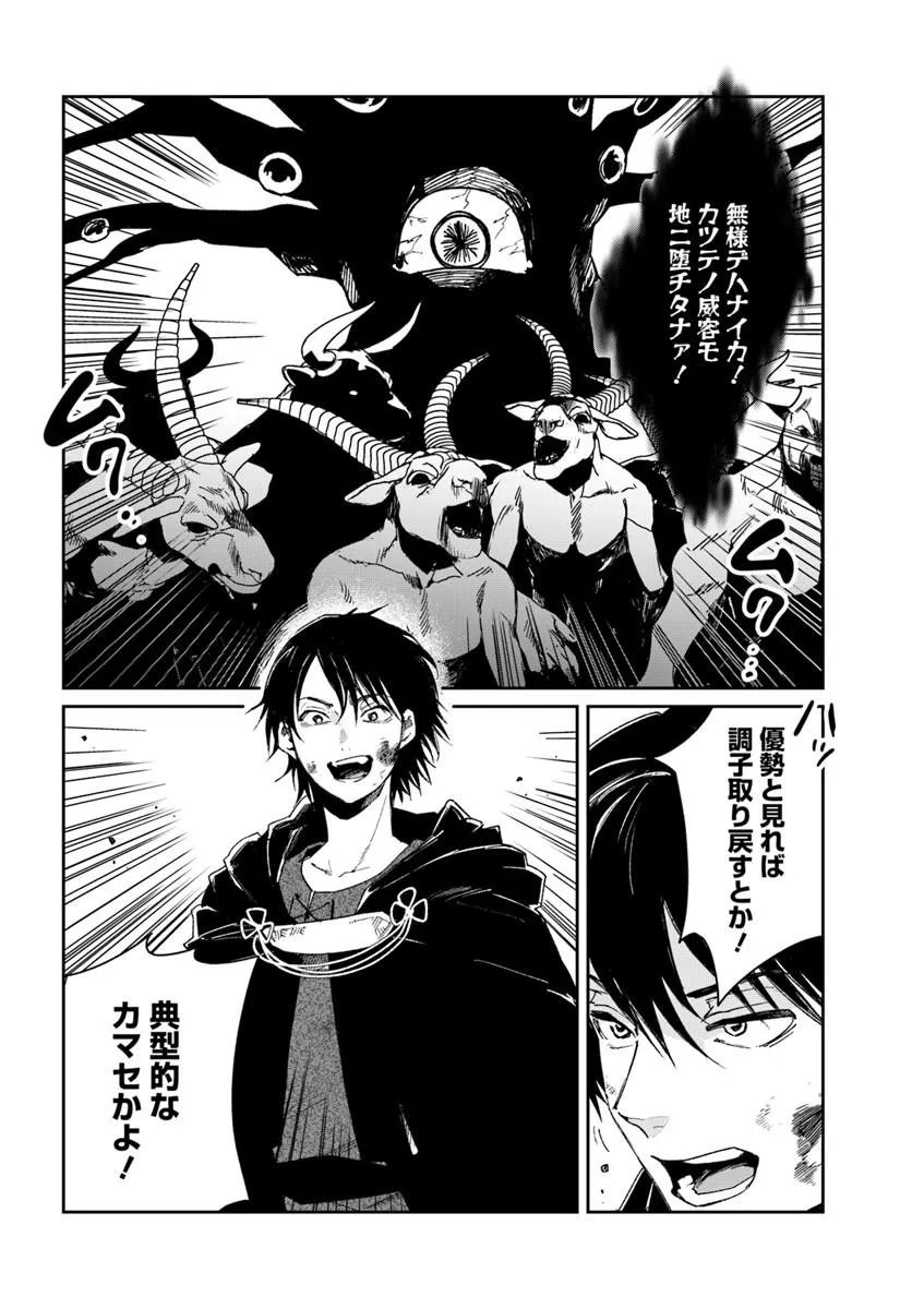 Shikabane Ou no Kikan Chapter 16.1 14ページ