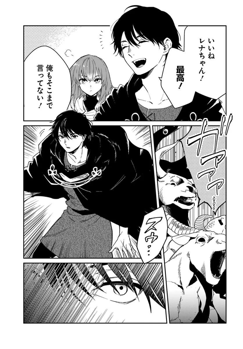 Shikabane Ou no Kikan Chapter 16.1 3ページ