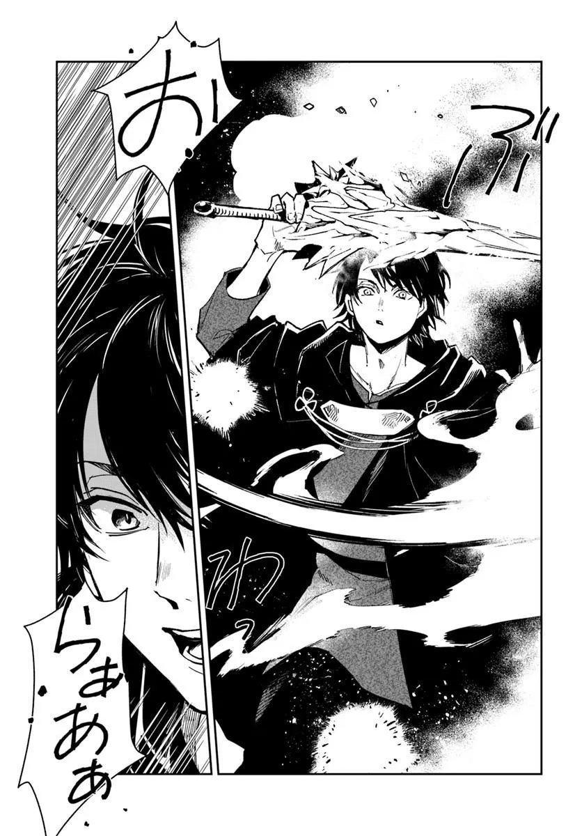 Shikabane Ou no Kikan Chapter 16.1 5ページ