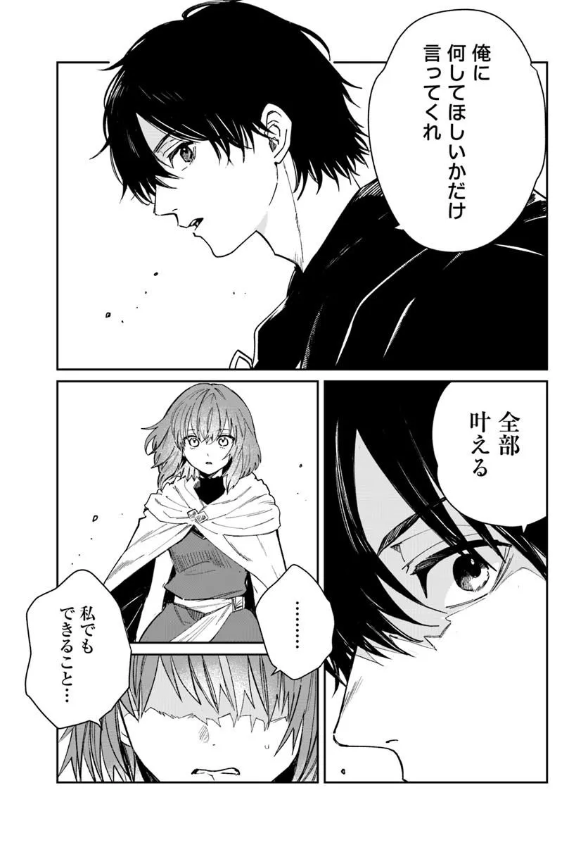 Shikabane Ou no Kikan Chapter 16.1 7ページ