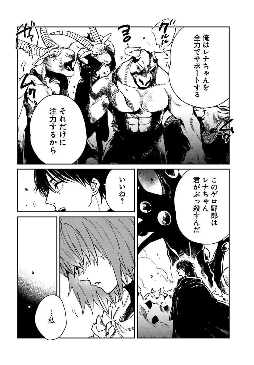 Shikabane Ou no Kikan Chapter 16.1 8ページ