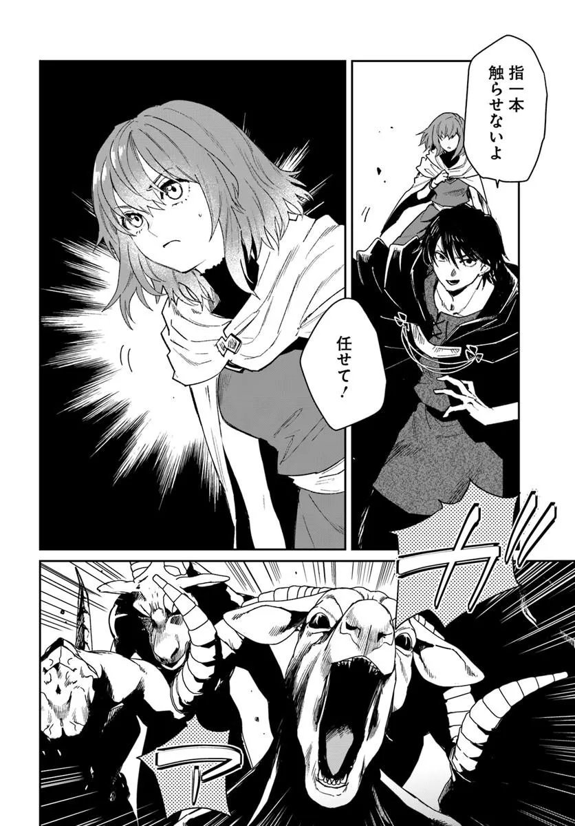 Shikabane Ou no Kikan Chapter 16.1 10ページ
